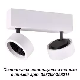 Спот Lenti 358203 Novotech