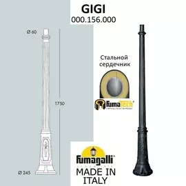 Столб Gigi 000.156.000.A0 Fumagalli