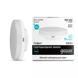 Светодиодная лампа Gauss Elementary GX53 6W 4100K 83826