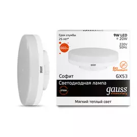 Светодиодная лампа Gauss Elementary GX53 9W 2700K 83819