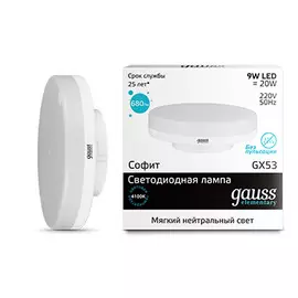 Светодиодная лампа Gauss Elementary GX53 9W 4100K 83829