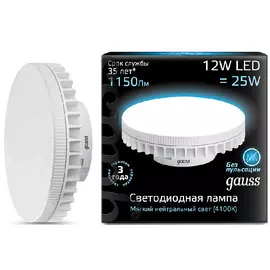Светодиодная лампа Gauss GX70 12W AC150-265V 4100K 131016212