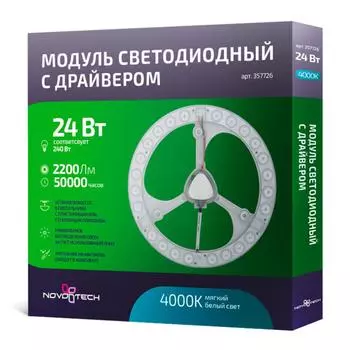 Светодиодная лампа Novotech 357726 LED 24W 4000К