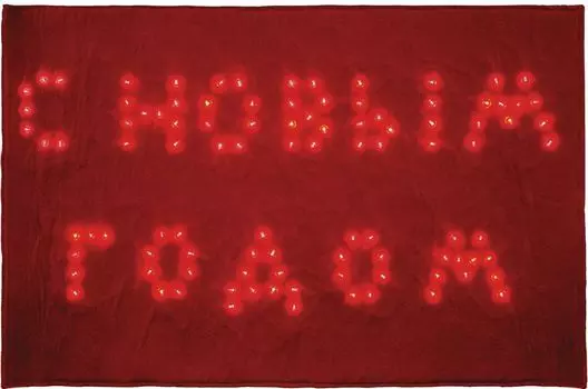 Световая фигура 24V 100 LED Feron 26724