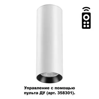 Точечный светильник Demi 358312 Novotech