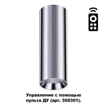Точечный светильник Demi 358314 Novotech