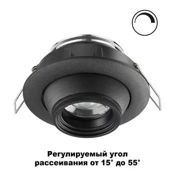 Точечный светильник Horn 358444 Novotech