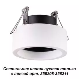 Точечный светильник Lenti 358206 Novotech