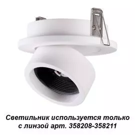 Точечный светильник Lenti 358207 Novotech