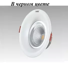 Точечный светильник Точка 2140,19 Kink Light