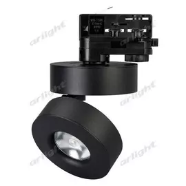Трековый светильник Arlight LGD-MONA-TRACK 025445