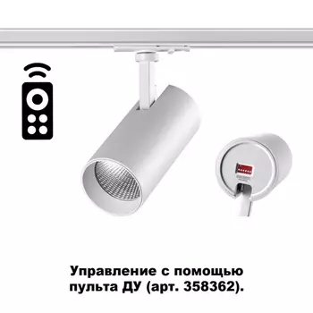 Трековый светильник Nail 358356 Novotech