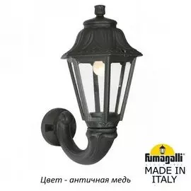 Уличный настенный светильник Fumagalli Anna E22.132.000.VXF1R
