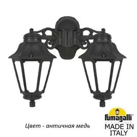 Уличный настенный светильник Fumagalli Anna E22.141.000.VYF1RDN