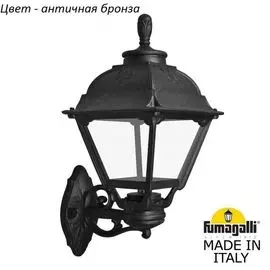 Уличный настенный светильник Fumagalli Cefa U23.131.000.BXF1R