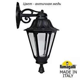 Уличный настенный светильник Fumagalli Rut E26.131.000.VXF1RDN