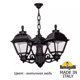 Уличный подвесной светильник Fumagalli Cefa U23.120.S30.VXF1R