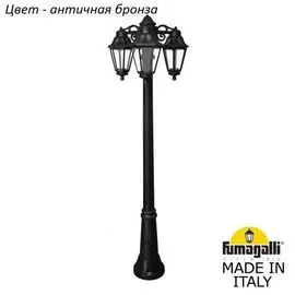 Уличный столб Fumagalli Anna E22.156.S30.BXF1RDN