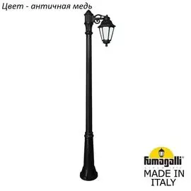 Уличный столб Fumagalli Anna E22.157.S10.VYF1R