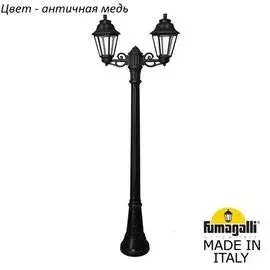 Уличный столб Fumagalli Anna E22.158.S20.VXF1R