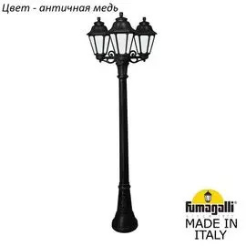 Уличный столб Fumagalli Anna E22.158.S30.VYF1R
