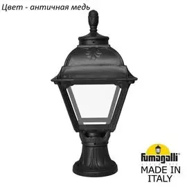 Уличный столб Fumagalli Cefa U23.110.000.VXF1R
