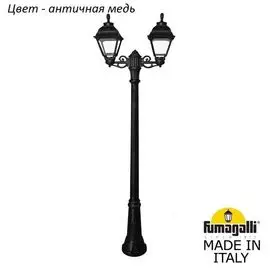 Уличный столб Fumagalli Cefa U23.156.S20.VXF1R