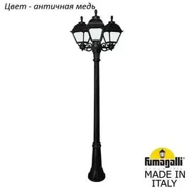 Уличный столб Fumagalli Cefa U23.156.S30.VYF1R