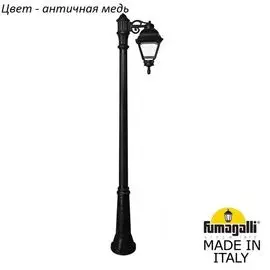 Уличный столб Fumagalli Cefa U23.157.S10.VXF1R