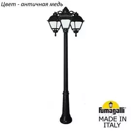 Уличный столб Fumagalli Cefa U23.157.S30.VYF1RDN