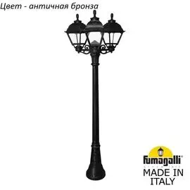 Уличный столб Fumagalli Cefa U23.158.S30.BXF1R