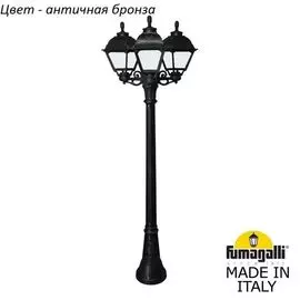 Уличный столб Fumagalli Cefa U23.158.S30.BYF1R