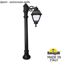 Уличный столб Fumagalli Cefa U23.163.S10.VYF1R
