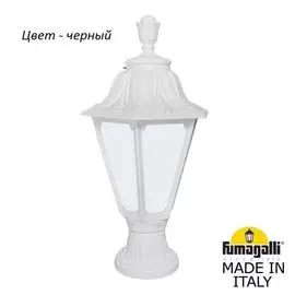 Уличный столб Fumagalli Rut E26.110.000.AYF1R