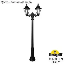 Уличный столб Fumagalli Rut E26.156.S20.VXF1R