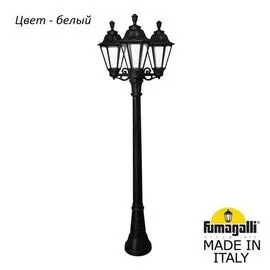 Уличный столб Fumagalli Rut E26.158.S30.WXF1R
