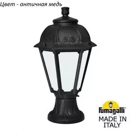 Уличный столб Fumagalli Saba K22.110.000.VYF1R