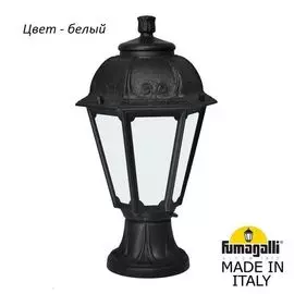 Уличный столб Fumagalli Saba K22.110.000.WYF1R