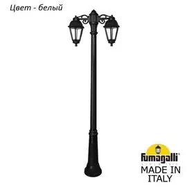 Уличный столб Fumagalli Saba K22.157.S20.WXF1RDN