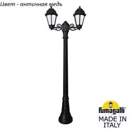 Уличный столб Fumagalli Saba K22.158.S20.VYF1R