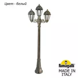 Уличный столб Fumagalli Saba K22.158.S21.WXF1R