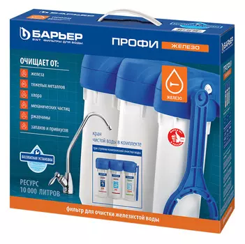Водоочиститель Барьер Профи Ferrum исп.3