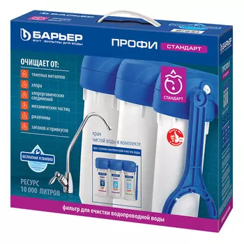 Водоочиститель Барьер ПРОФИ Standart