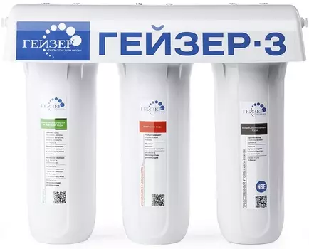 Водоочиститель Гейзер 3ИВС Люкс белый
