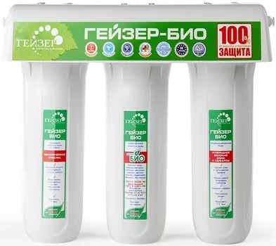 Водоочиститель Гейзер Био 341 белый