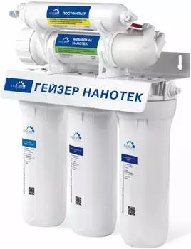 Водоочиститель Гейзер НАНОТЕК белый 12л.