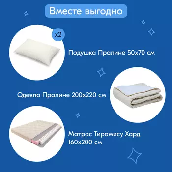 Комплект аксессуаров для сна