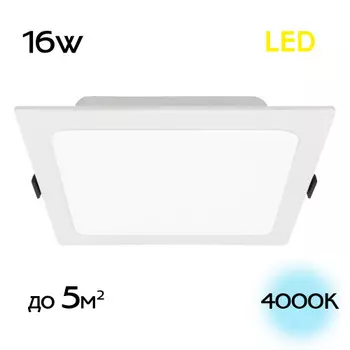 Citilux Галс CLD55K16N Встраиваемый светодиодный светильник