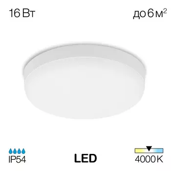 Citilux Люмен CL707011 LED Светильник влагозащищённый