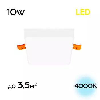 Citilux Вега CLD53K10N LED Встраиваемый квадратный светильник